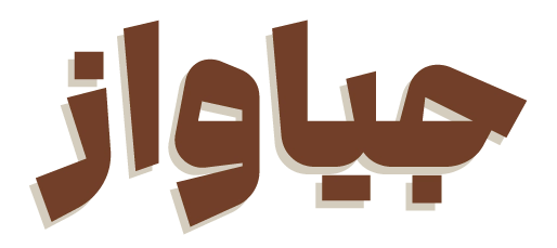 محصولات خانگی اوجی کده